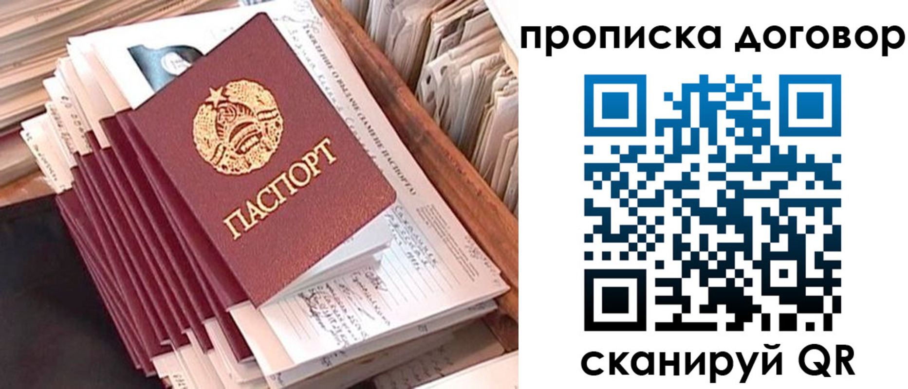 временная регистрация для школы в Лузе