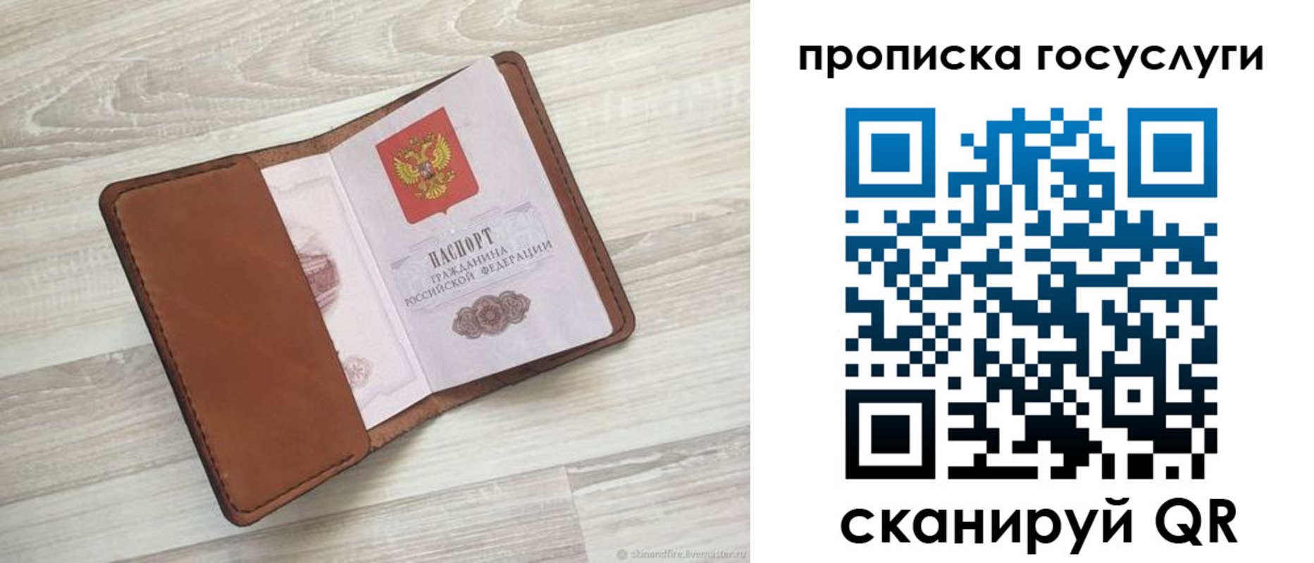 прописка в Лузе