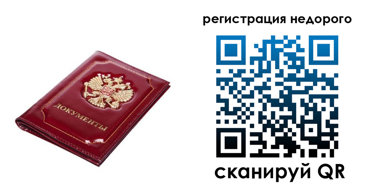 прописка для школы в Лузе