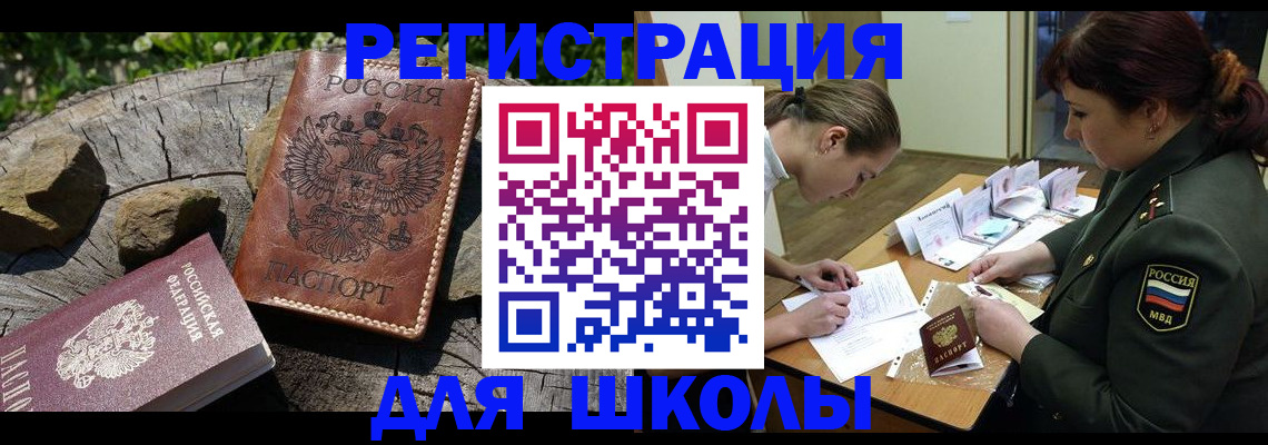 временная регистрация в квартире в Лузе