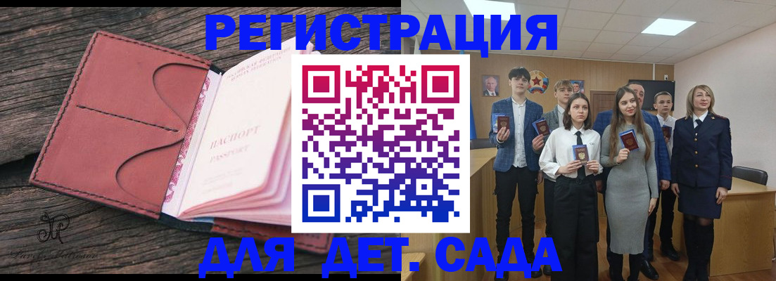 прописка 2025 в Лузе
