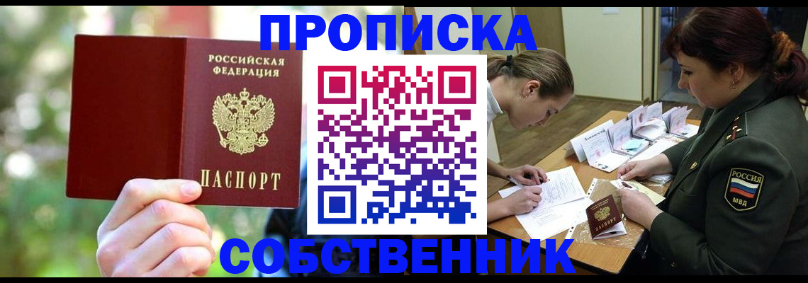 пропишу в квартире в Лузе