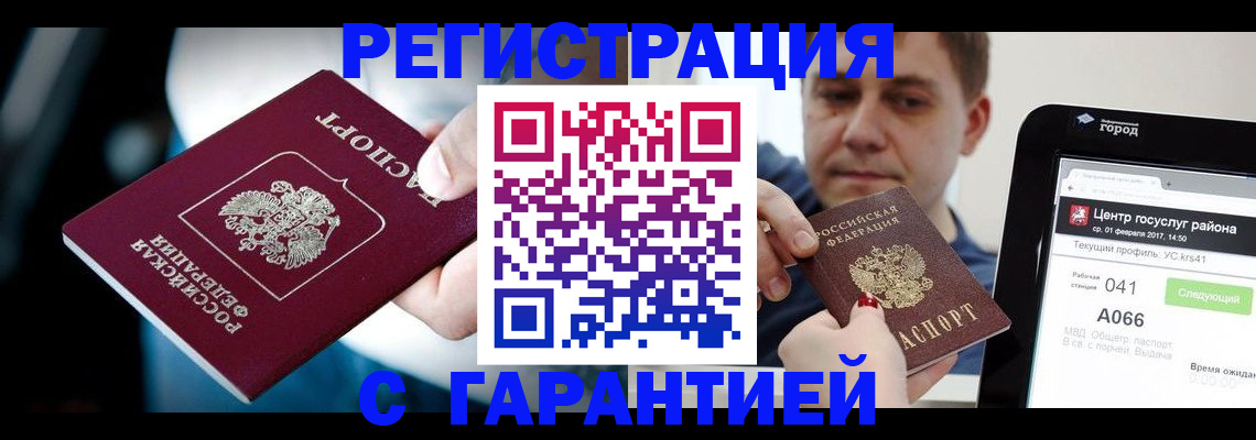 регистрация в Лузе