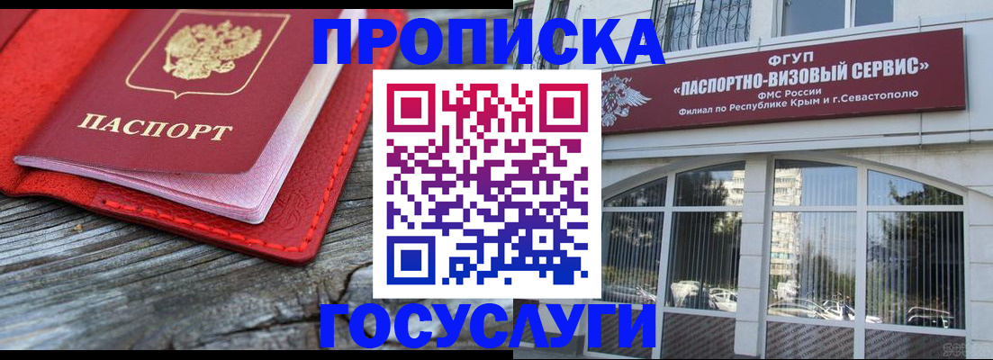 прописка иностранных граждан в Лузе