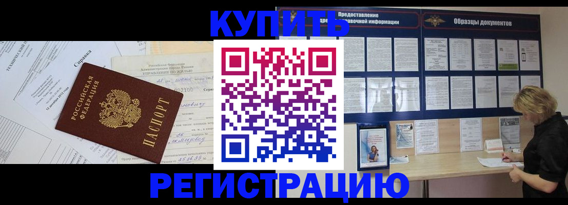 прописка для школы в Лузе