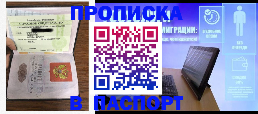 регистрация в Лузе