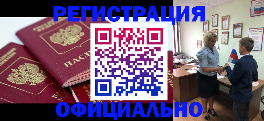 прописка для школы в Лузе