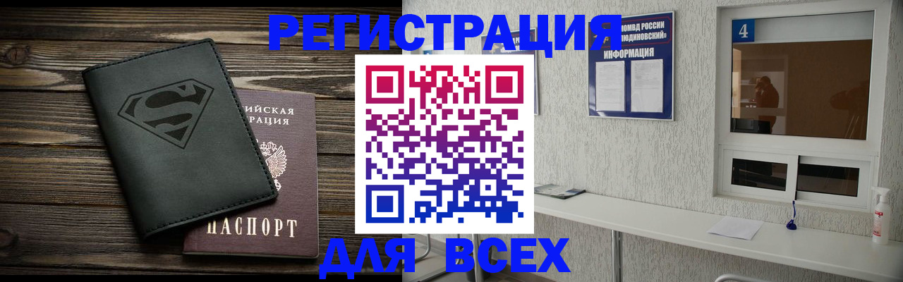 прописка для школы в Лузе