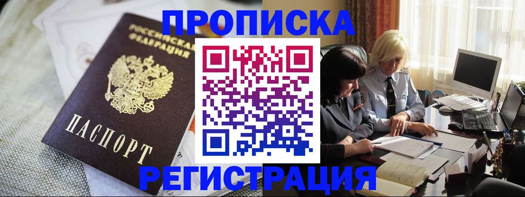 найти адрес прописки в Лузе