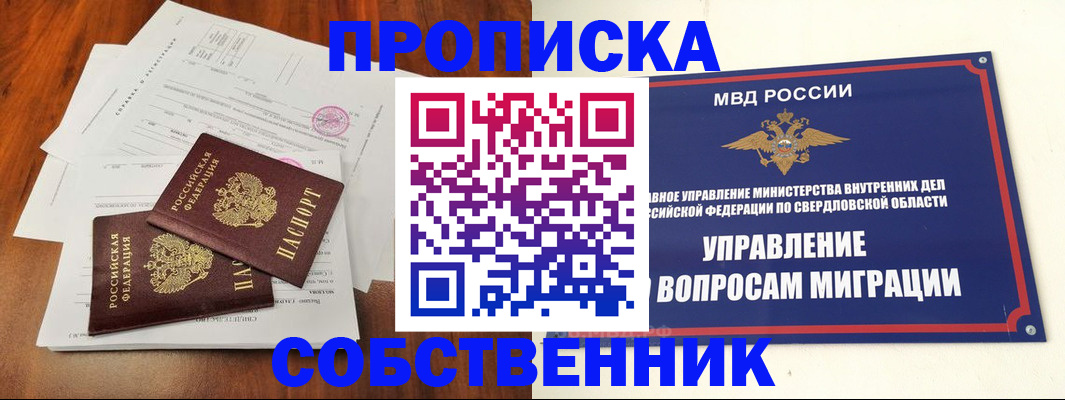 прописка паспорт в Лузе